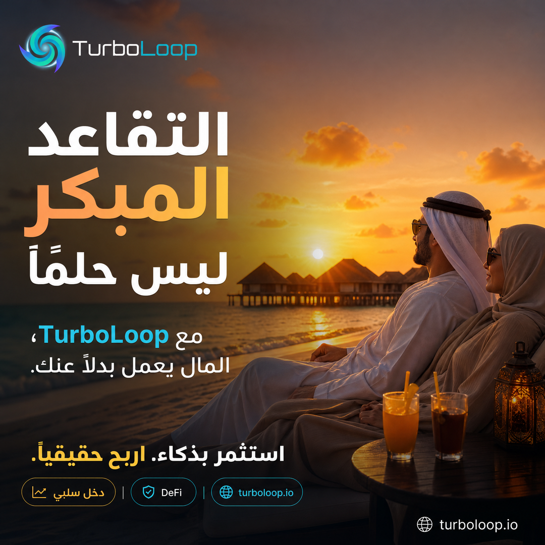 Taaqud Mubakir — TurboLoop Arabic Banner