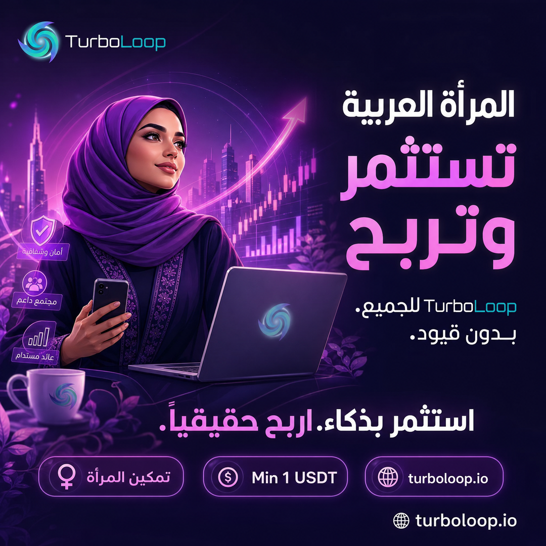 Maraa Mutamakina — TurboLoop Arabic Banner