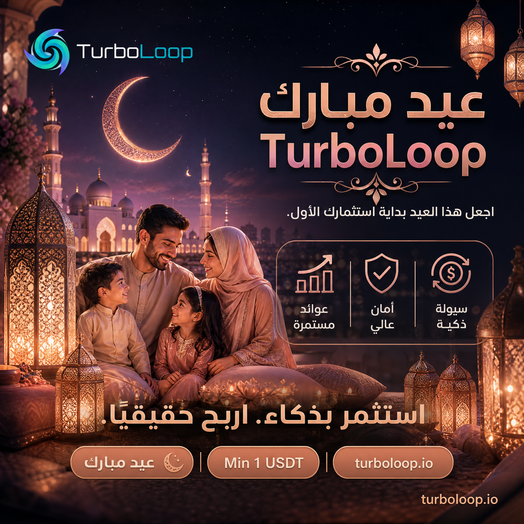Eid Mubarak — TurboLoop Arabic Banner