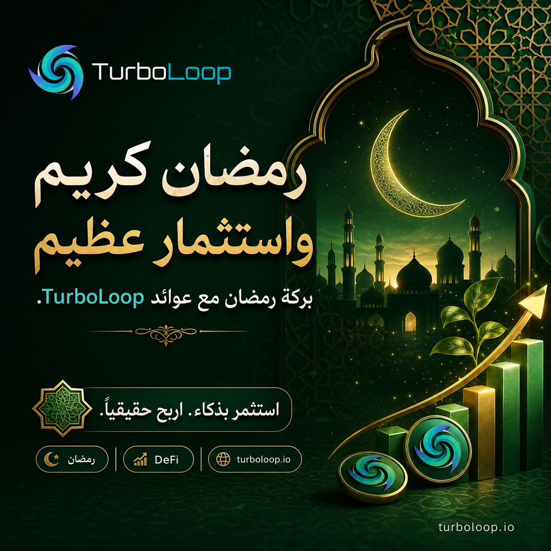 Ramadan Kareem — TurboLoop Arabic Banner