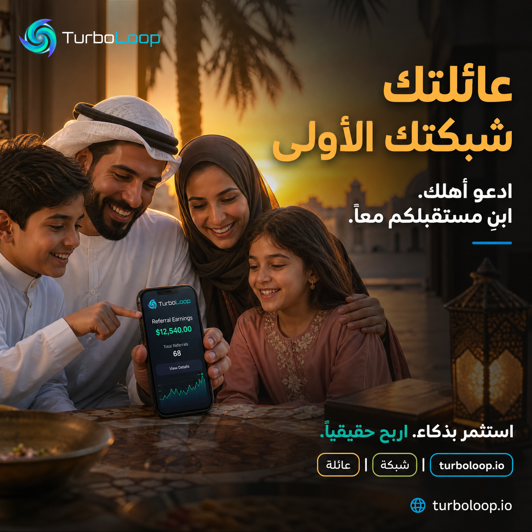 Family Network — TurboLoop Arabic Banner