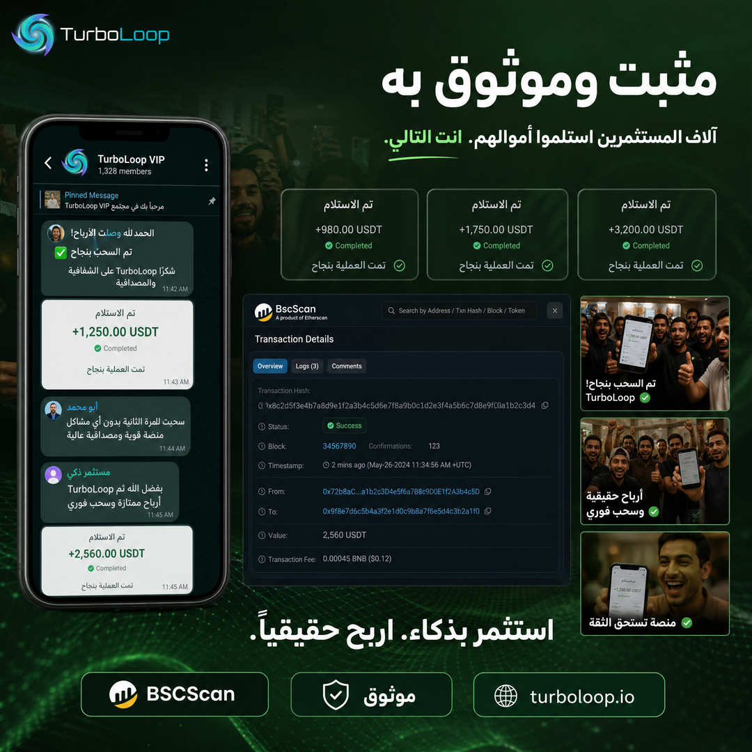 Already Proven — TurboLoop Arabic Banner