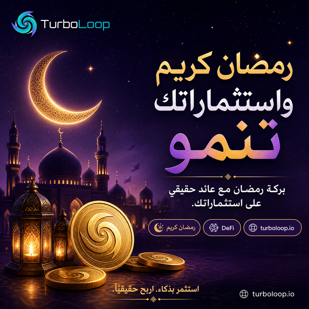 Ramadan Special — TurboLoop Arabic Banner