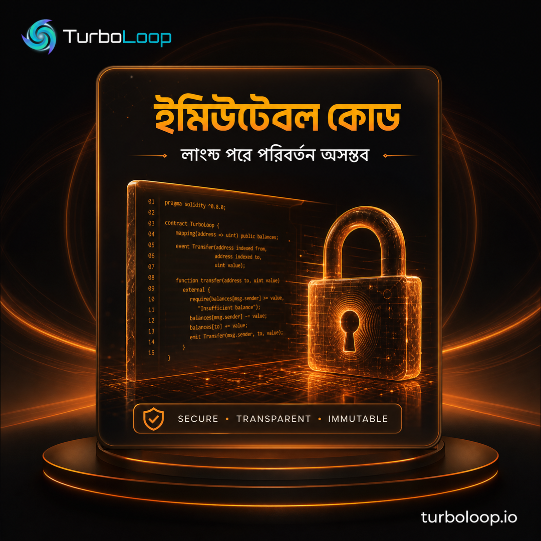 TurboLoop Bangla campaign banner 116