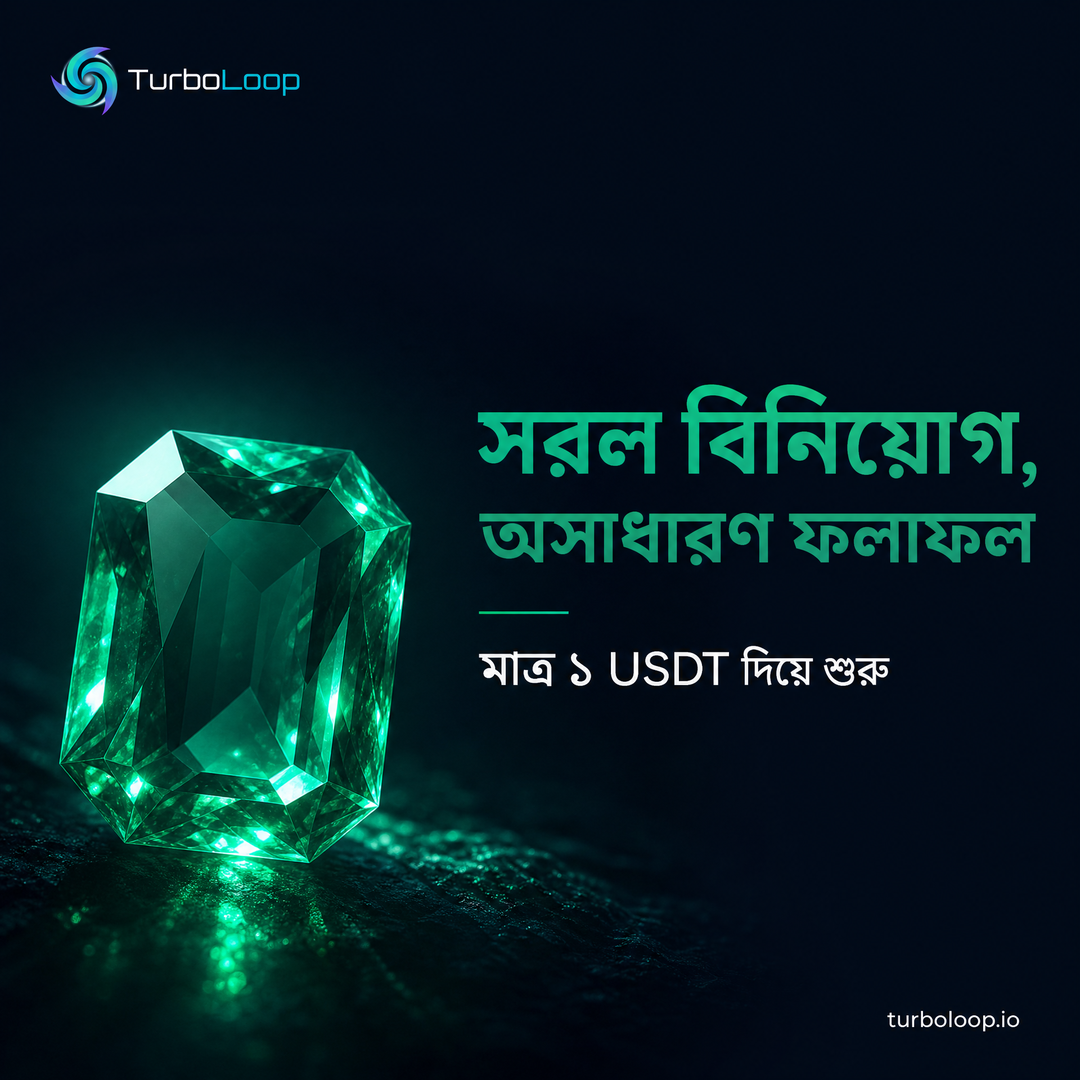 TurboLoop Bangla campaign banner 18