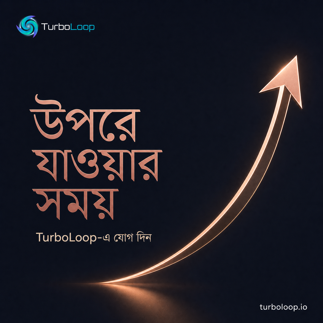 TurboLoop Bangla campaign banner 25