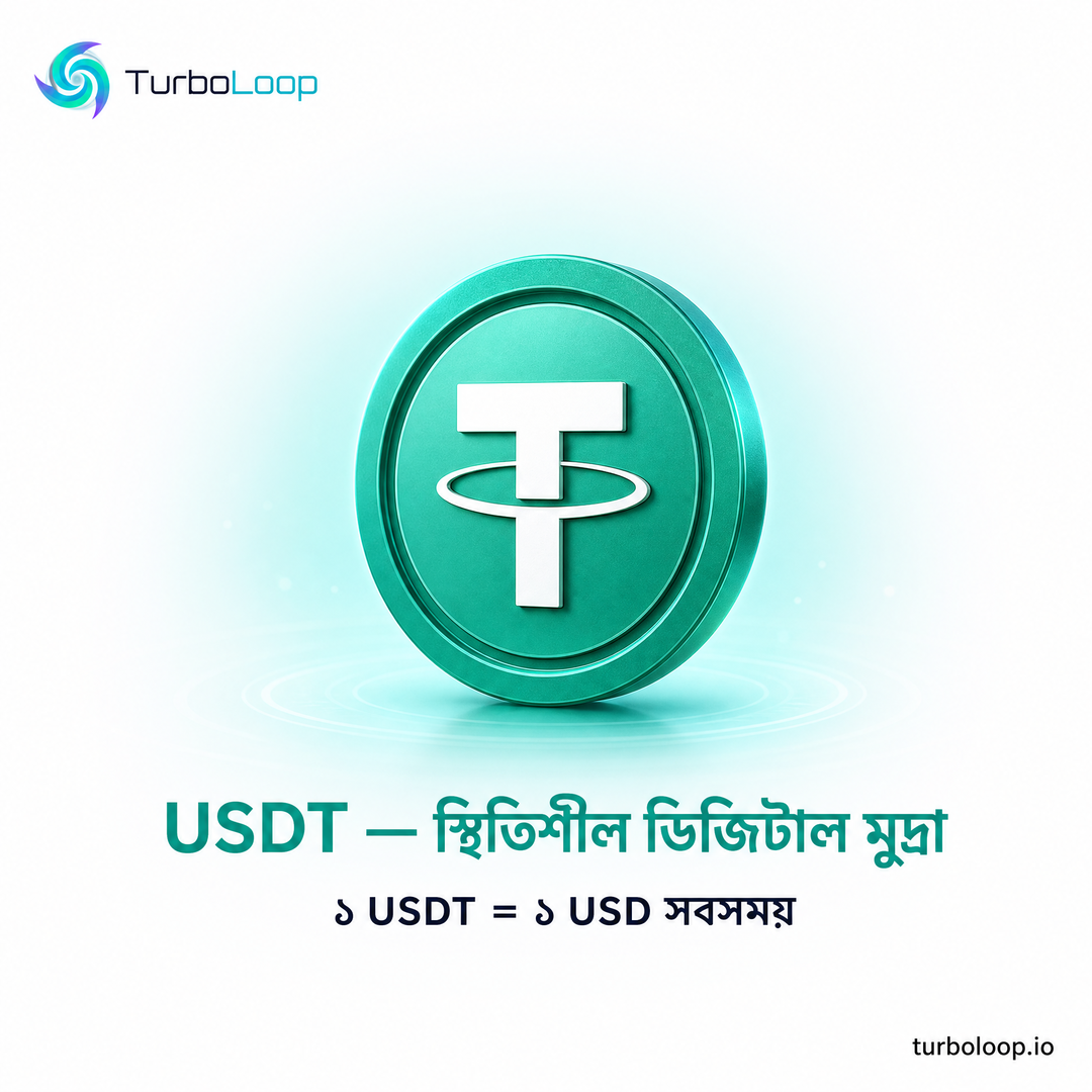TurboLoop Bangla campaign banner 37