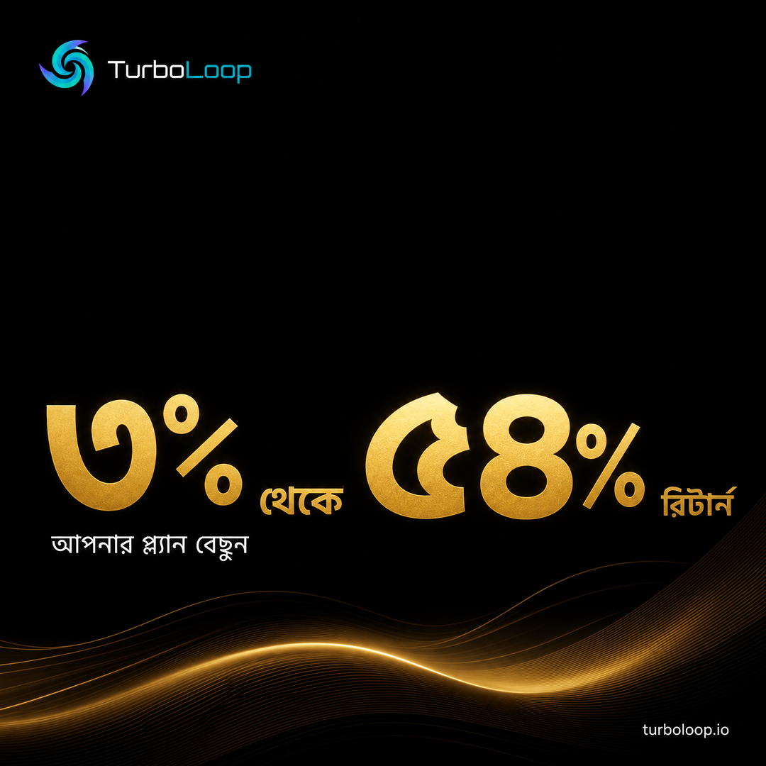 TurboLoop Bangla campaign banner 49