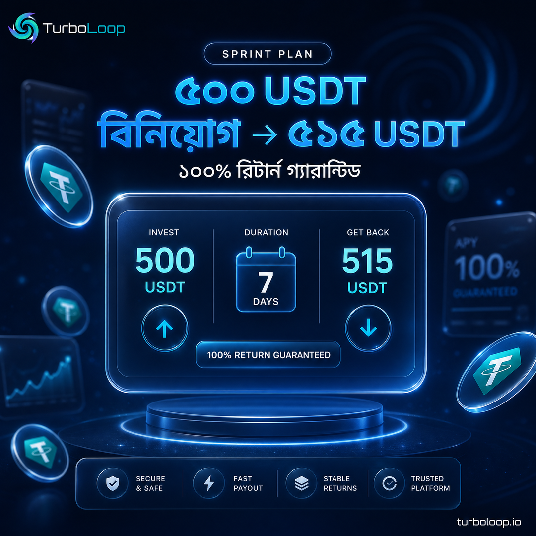 TurboLoop Bangla campaign banner 66