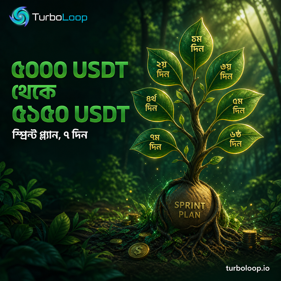 TurboLoop Bangla campaign banner 70