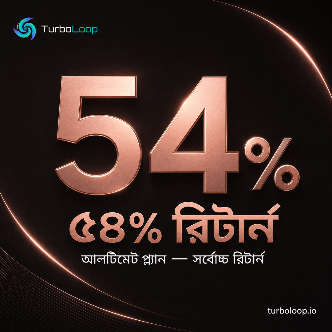 TurboLoop Bangla campaign banner 79