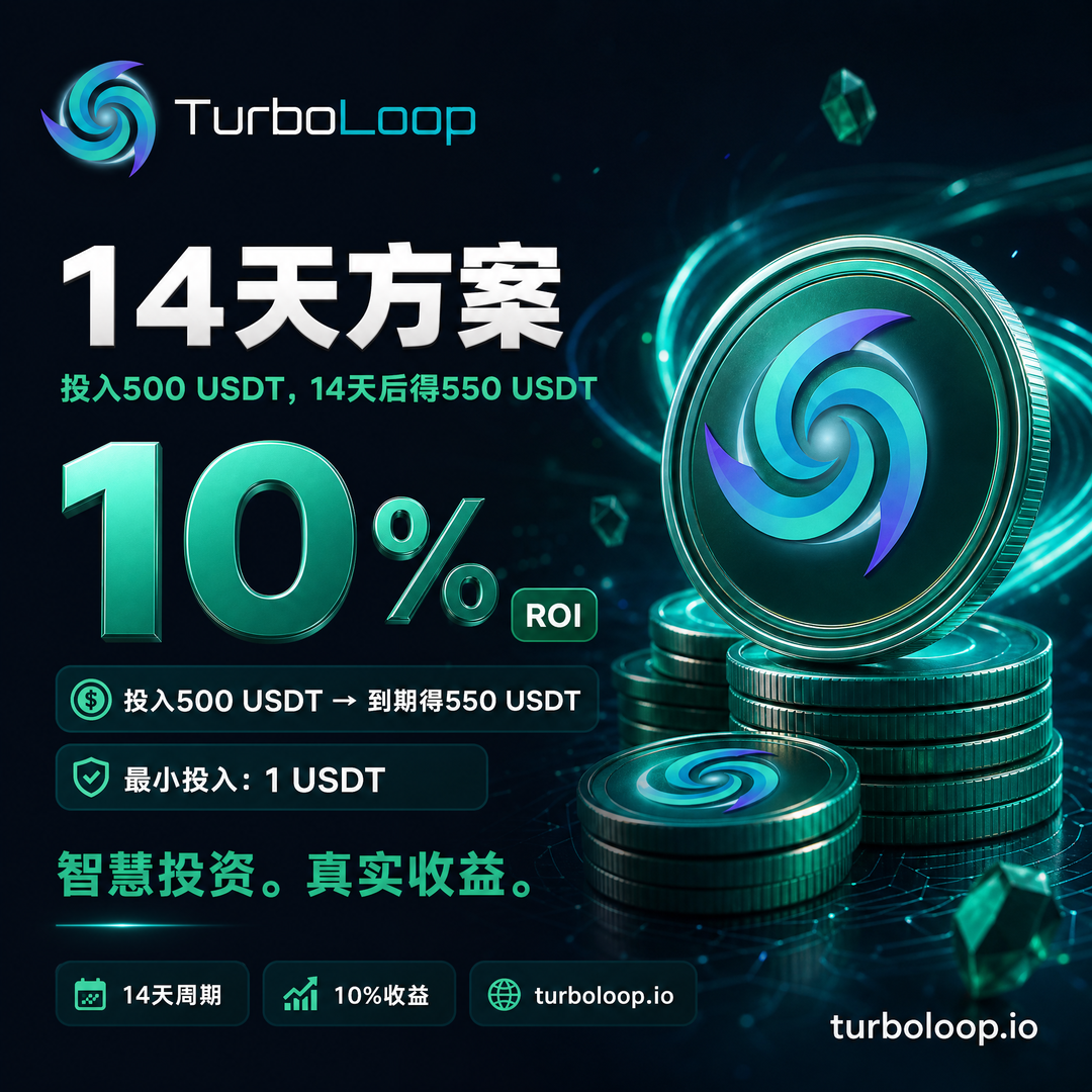 Plan2 14Tian — TurboLoop Chinese Banner