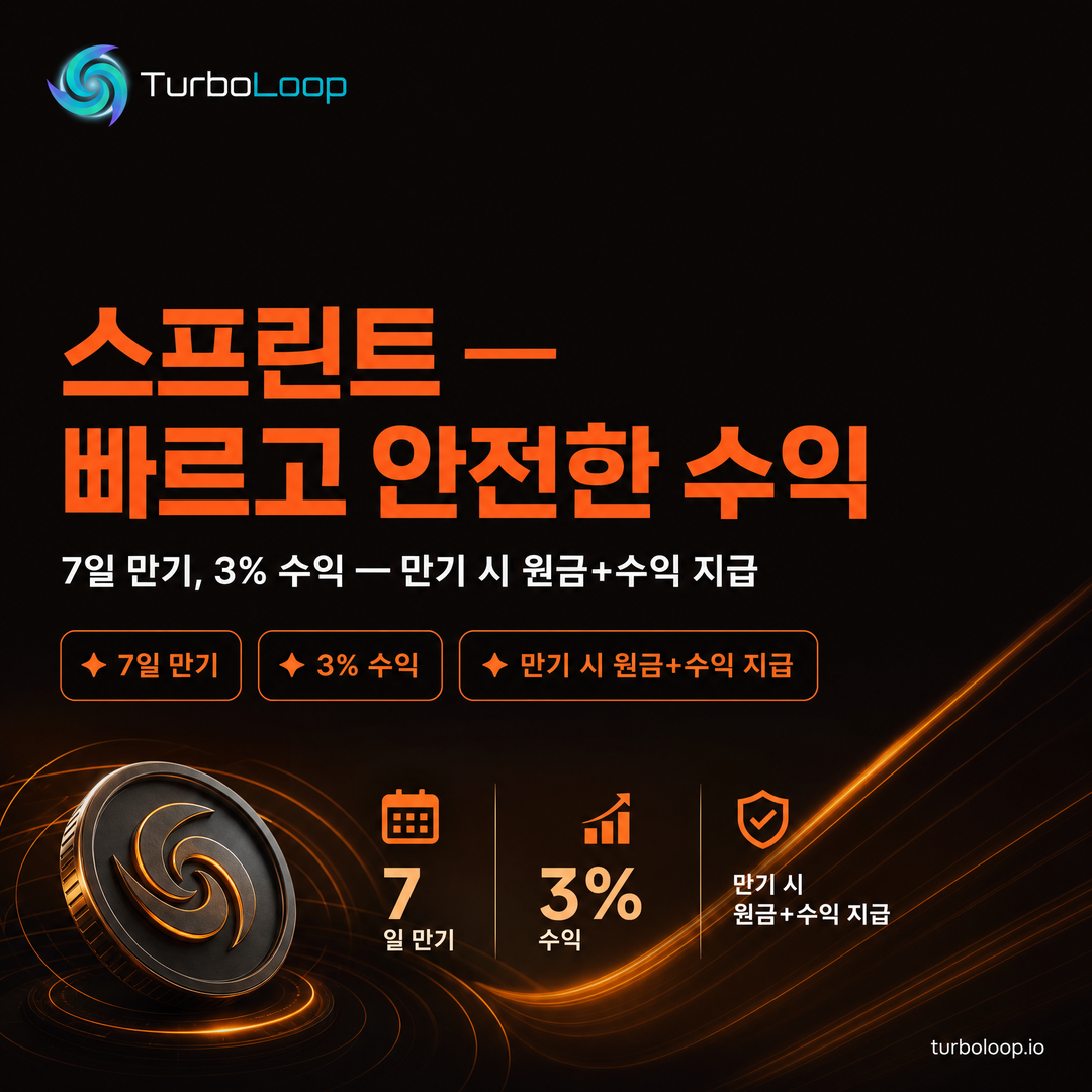 TurboLoop Korean market banner — Sprint Plan — 7 days, 3% yield at end of term