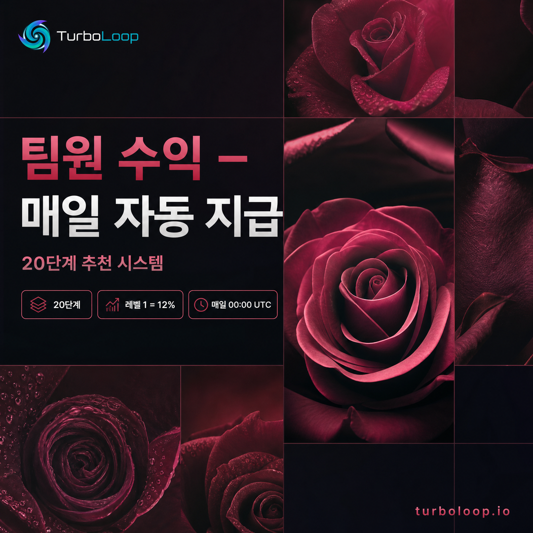 TurboLoop Korean market banner — 20-Level Referral — Earn from 20 levels of your network
