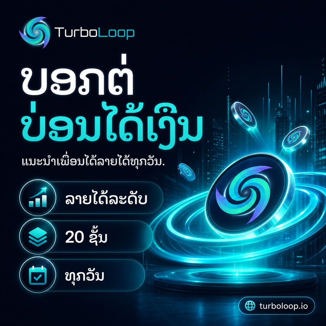 TurboLoop Lao market banner — 20-Level Referral — Earn from 20 levels of your network
