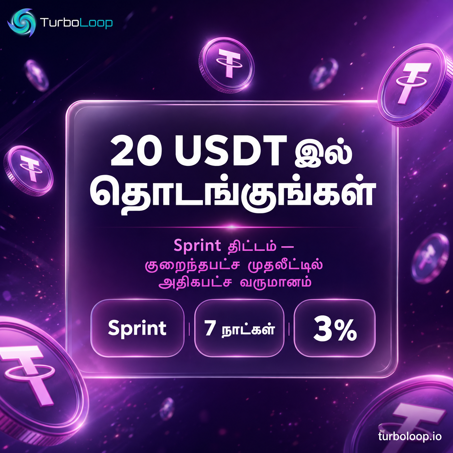 TurboLoop Tamil Banner — Boost Your Income #03