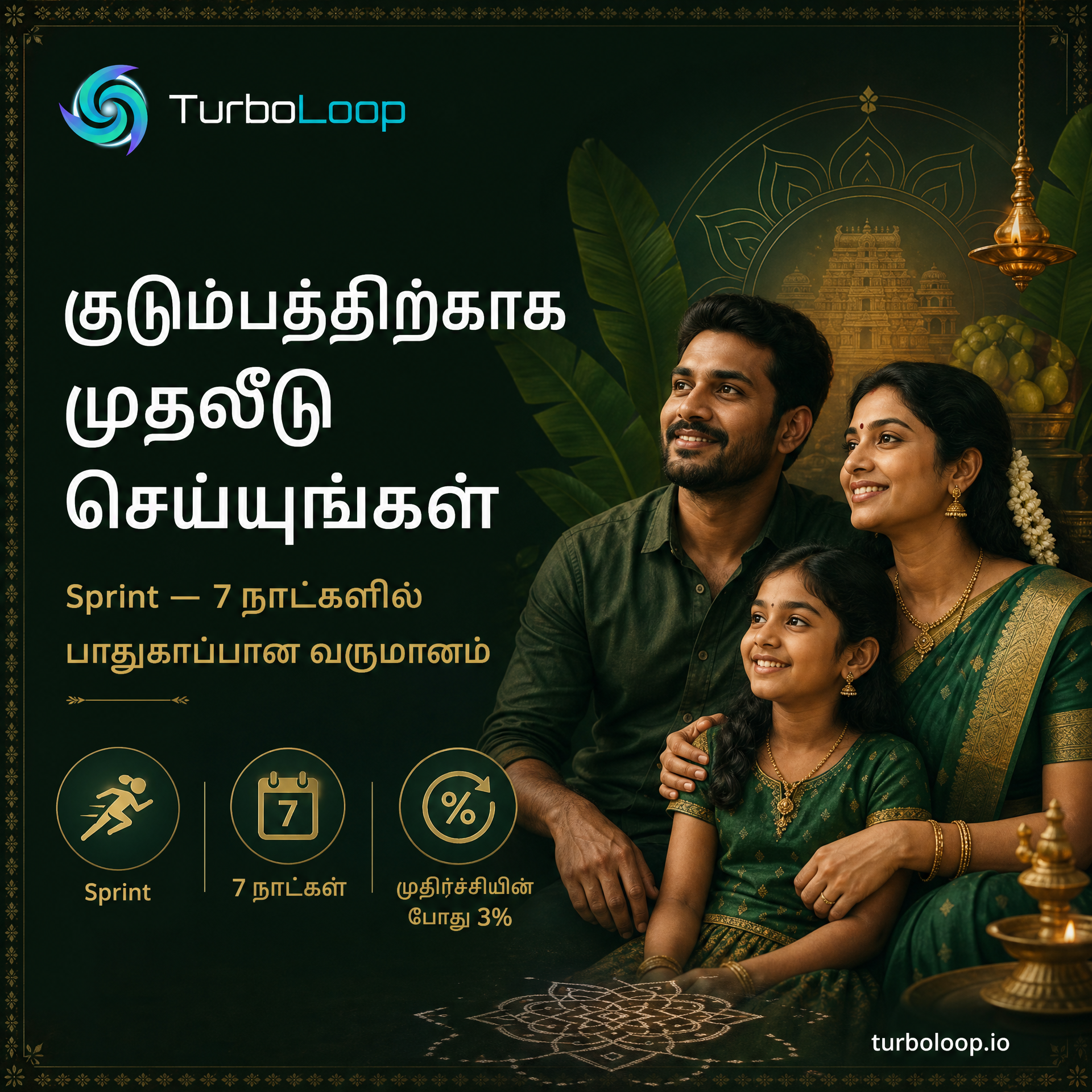 TurboLoop Tamil Banner — Boost Your Income #07