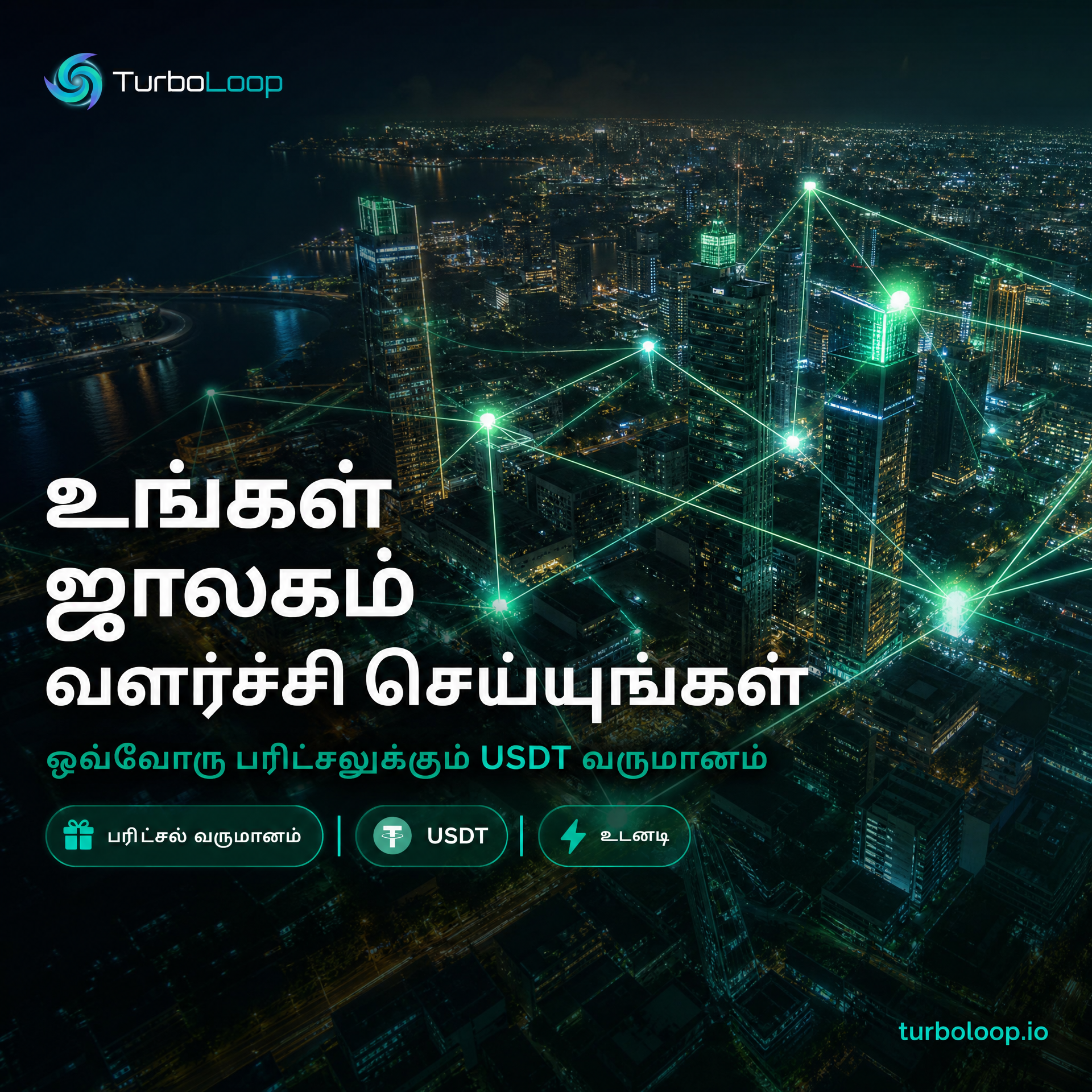TurboLoop Tamil Banner — Referral Network #04