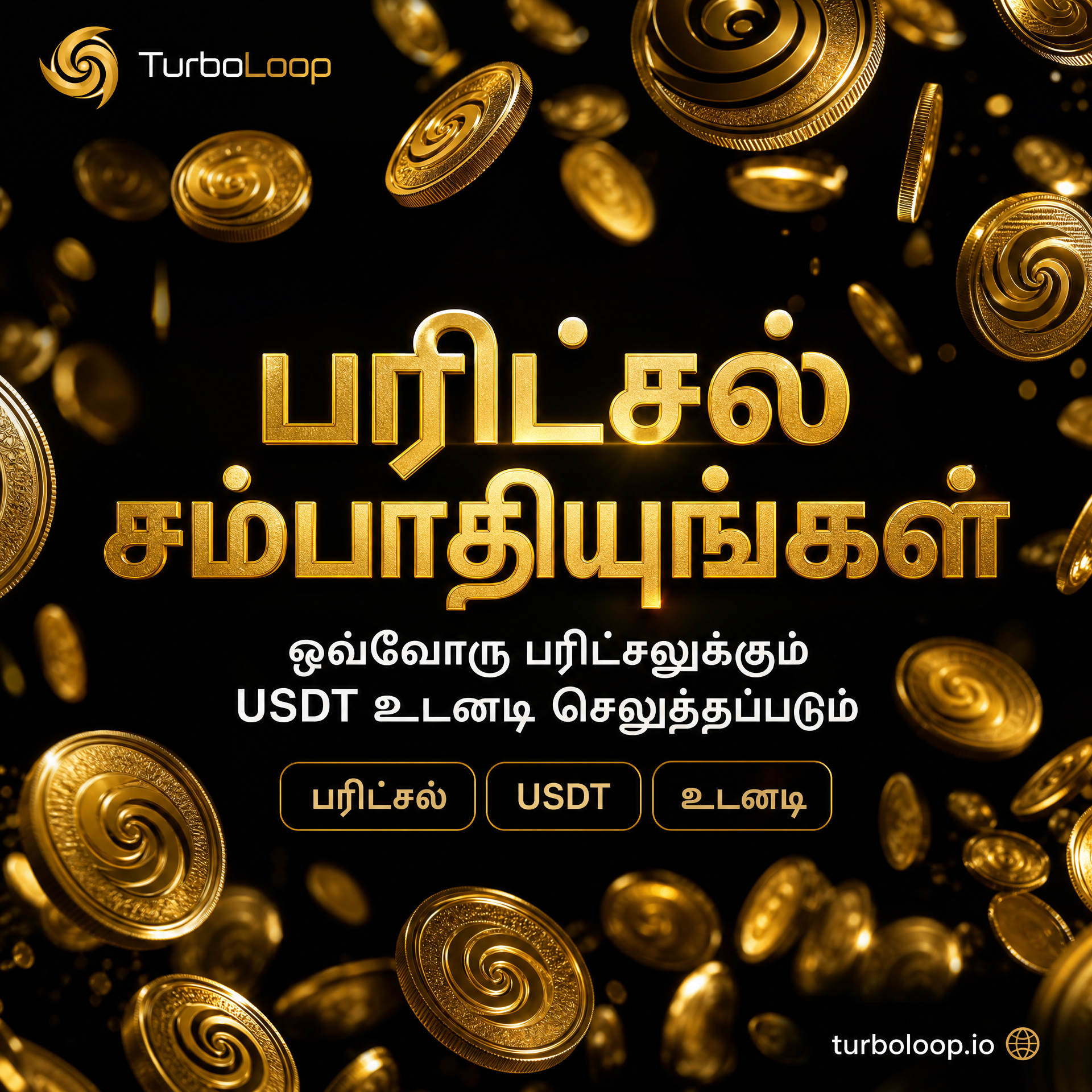 TurboLoop Tamil Banner — Referral Network #10