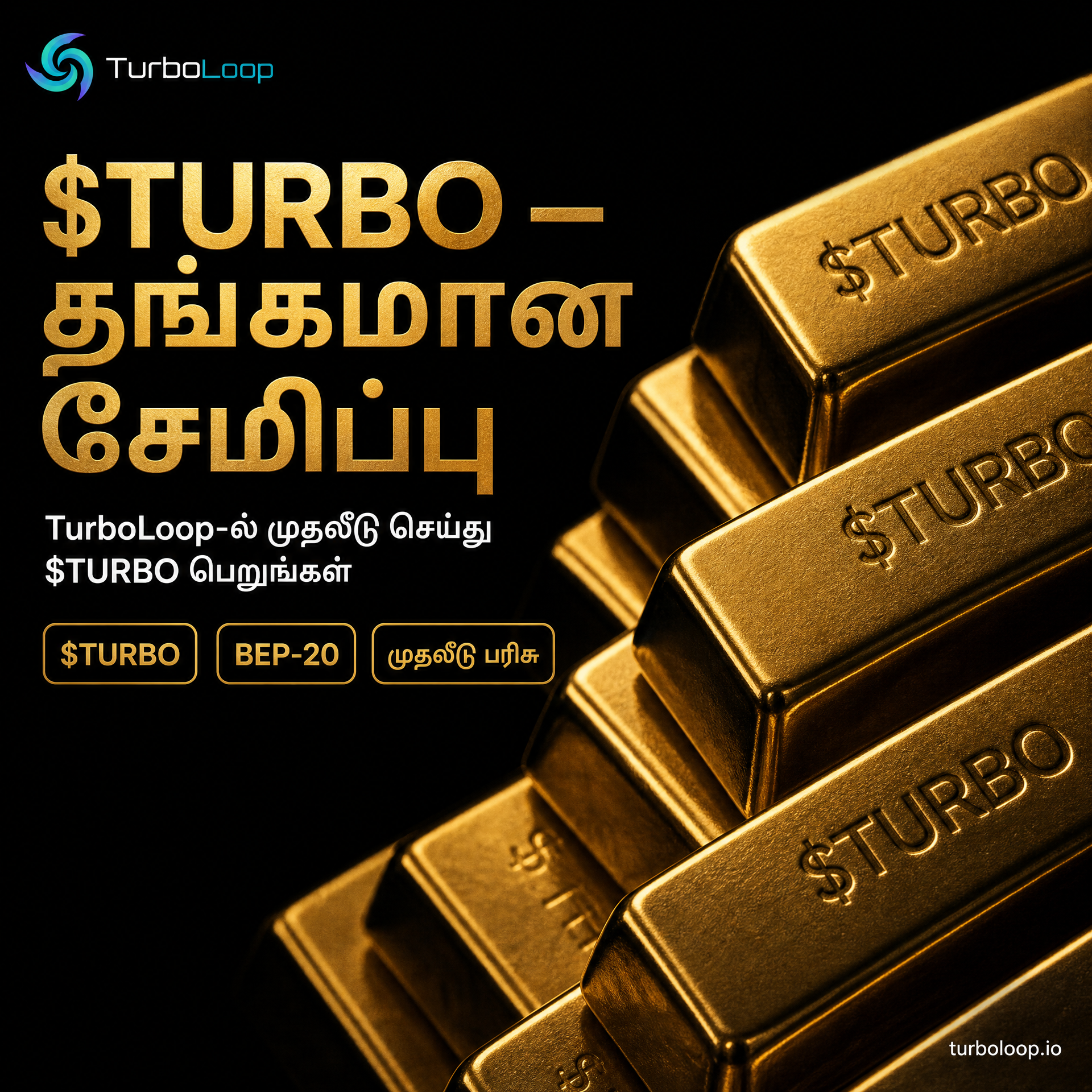 TurboLoop Tamil Banner — $TURBO Token #19