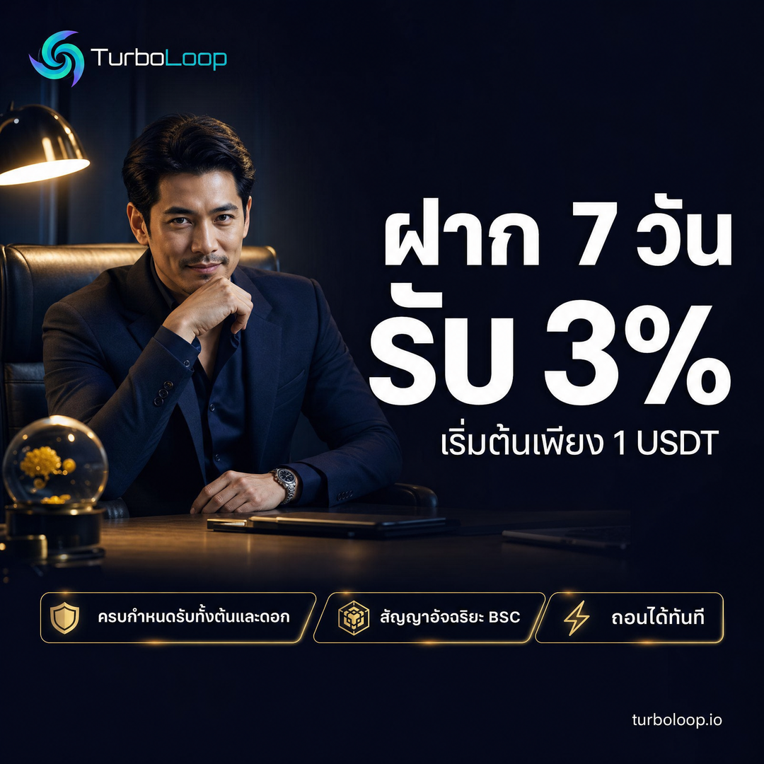 TurboLoop Thai market banner — Sprint PhotoReal NavyGold HeroLeft — 7 days, 3% yield at end of term