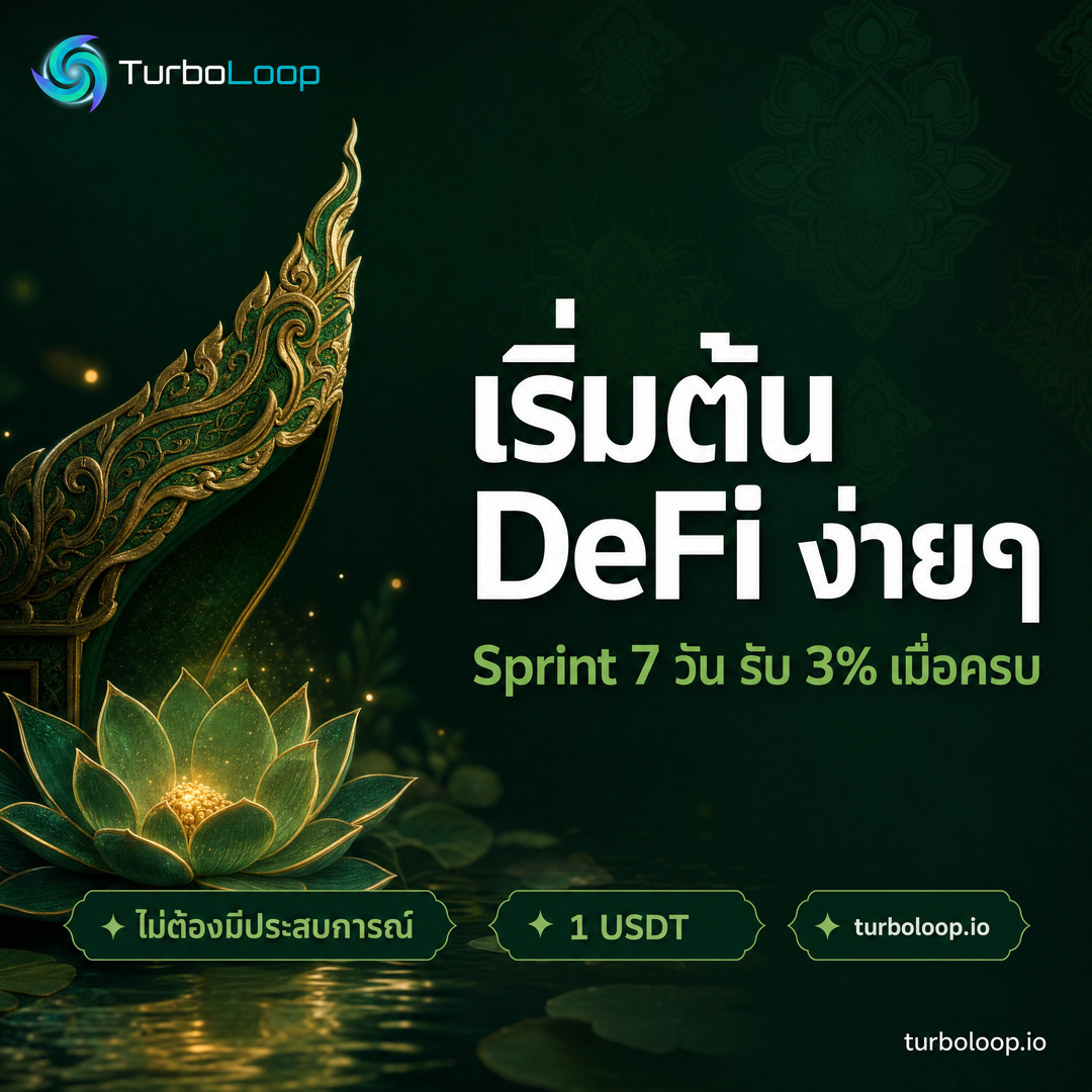 TurboLoop Thai market banner — Sprint Cultural ForestGreen HeroLeft — 7 days, 3% yield at end of term