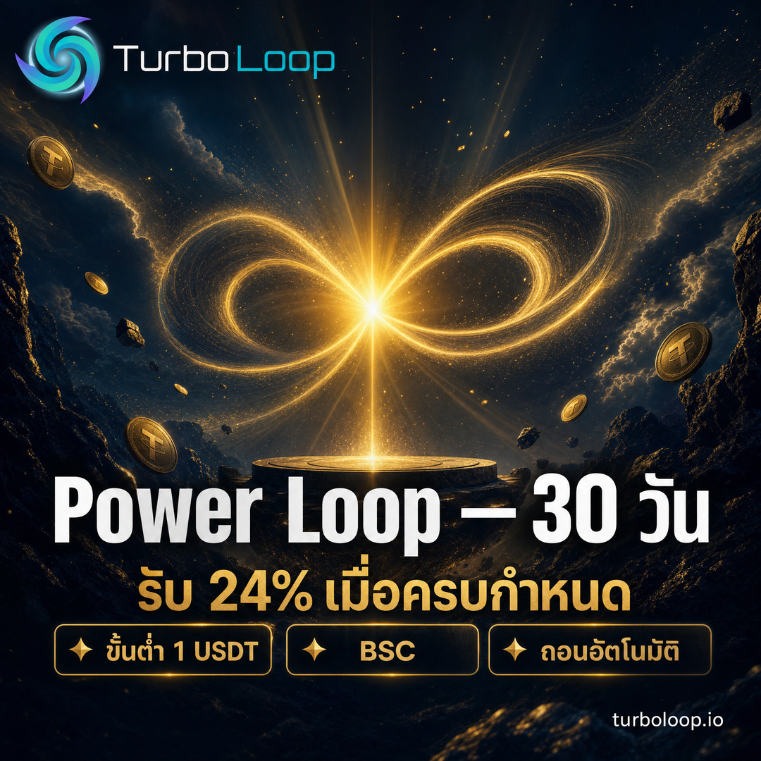 TurboLoop Thai market banner — Power Cinematic NavyGold FullBleed — 30 days, 24% yield at end of term