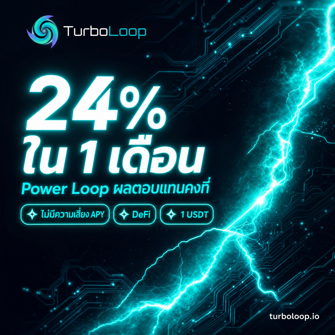 TurboLoop Thai market banner — Power NeonGlow TealWhite Diagonal — 30 days, 24% yield at end of term