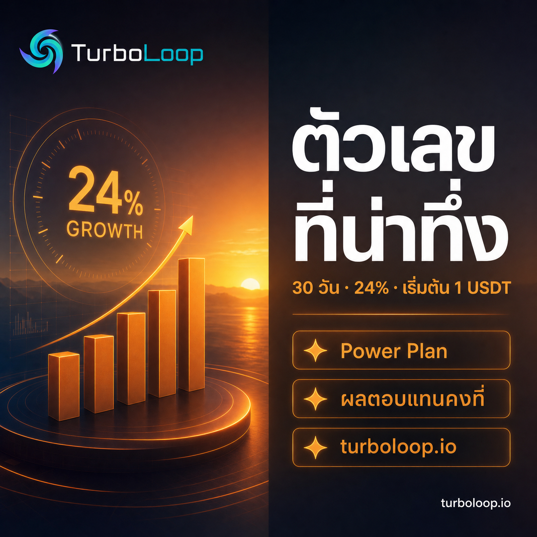 TurboLoop Thai market banner — Power Infographic SunsetWarm SplitScreen — 30 days, 24% yield at end of term