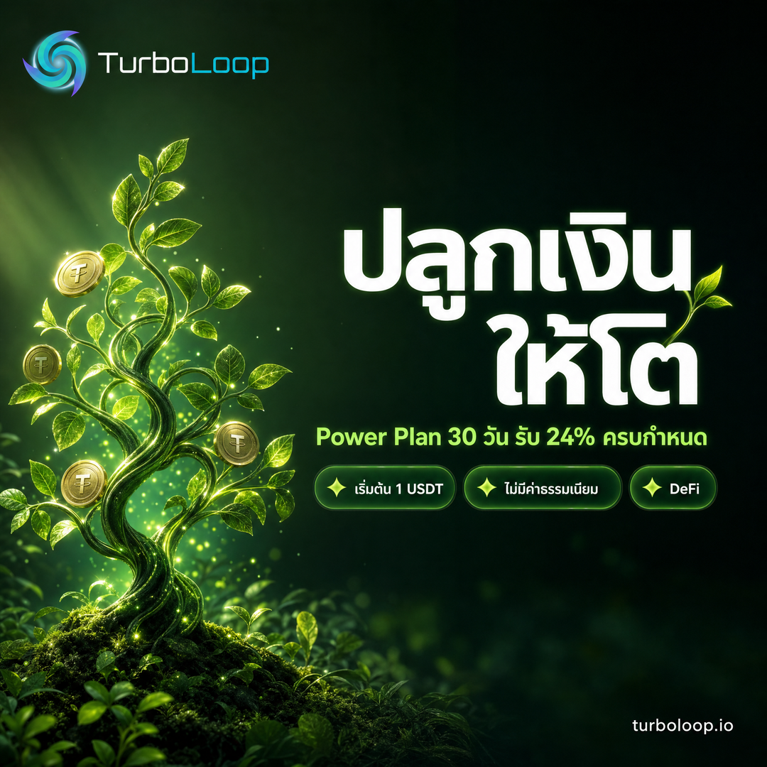 TurboLoop Thai market banner — Power NatureOrganic ForestGreen HeroLeft — 30 days, 24% yield at end of term