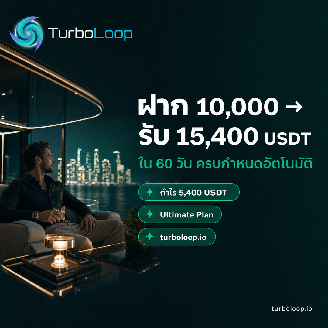 TurboLoop Thai market banner — Ultimate PhotoReal EmeraldDark HeroLeft — 60 days, 54% yield at end of term