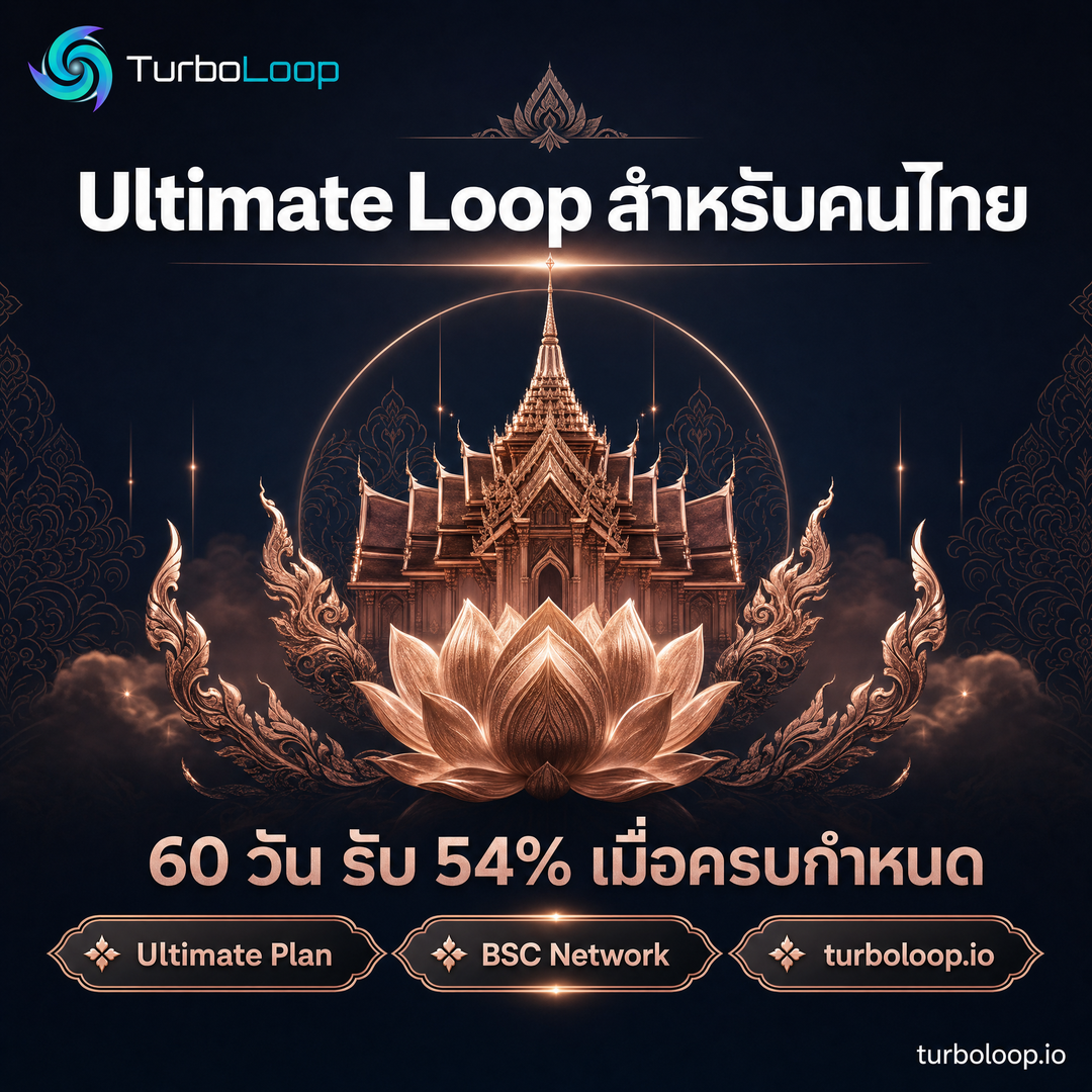 TurboLoop Thai market banner — Ultimate Cultural RoseGold HeroCenter — 60 days, 54% yield at end of term