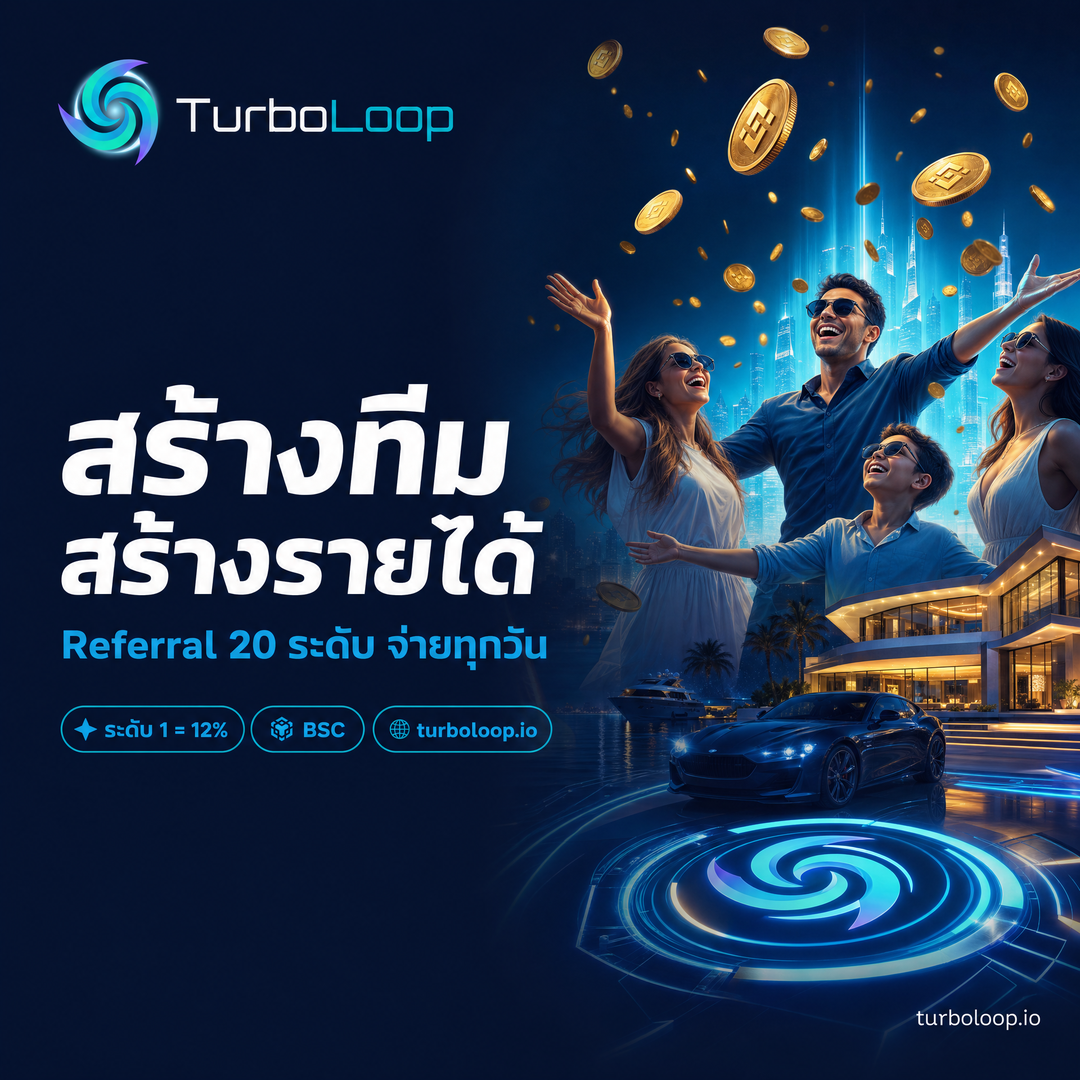 TurboLoop Thai market banner — Referral Illustrative MidnightBlue HeroRight — 20-level referral system, earn daily at 00:00 UTC