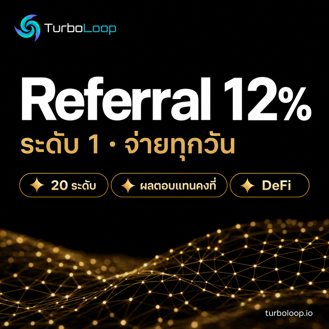 TurboLoop Thai market banner — Referral Minimalist MonochromeGold BottomScene — 20-level referral system, earn daily at 00:00 UTC