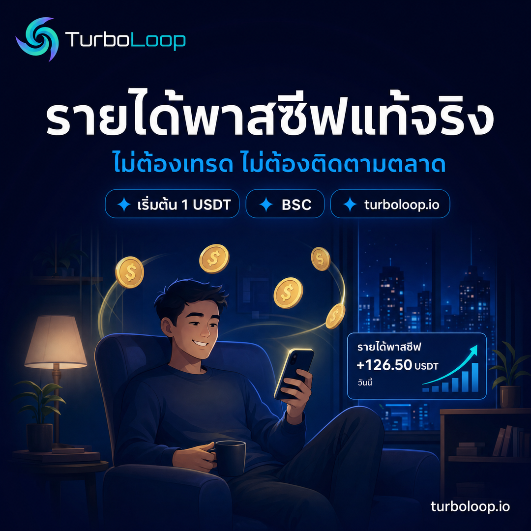 TurboLoop Thai market banner — Edu Illustrative MidnightBlue HeroCenter — DeFi education, smart contracts, BSC network