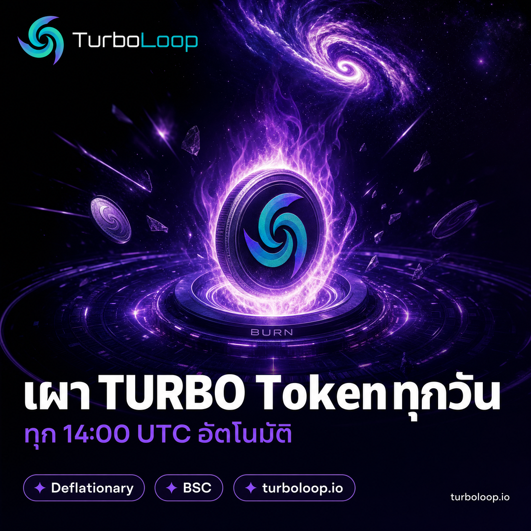 TurboLoop Thai market banner — Edu Abstract CosmicViolet FullBleed — DeFi education, smart contracts, BSC network