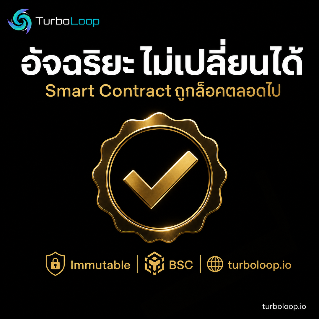TurboLoop Thai market banner — Trust Minimalist MonochromeGold HeroCenter — Renounced contract, on-chain verified, BSC