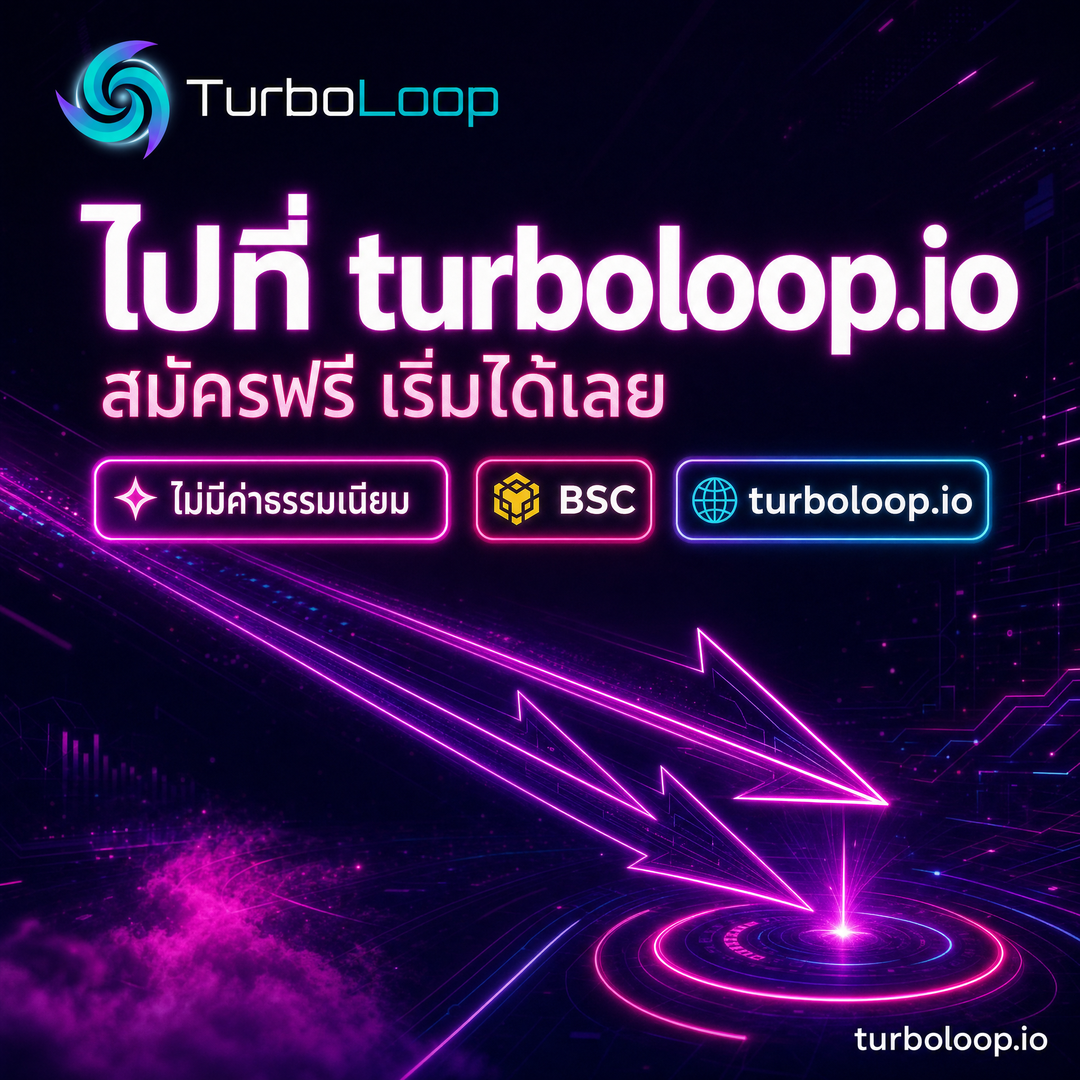 TurboLoop Thai market banner — CTA NeonGlow PurplePink Diagonal — Call to Action — Thai market sign-up and referral