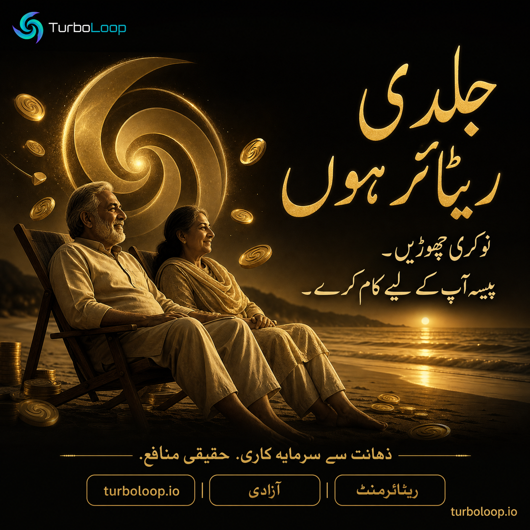 Jaldi Retire — TurboLoop Urdu Banner