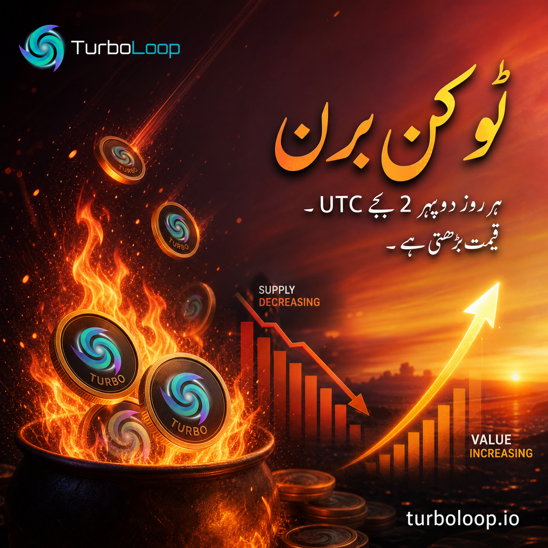 Token Burn — TurboLoop Urdu Banner