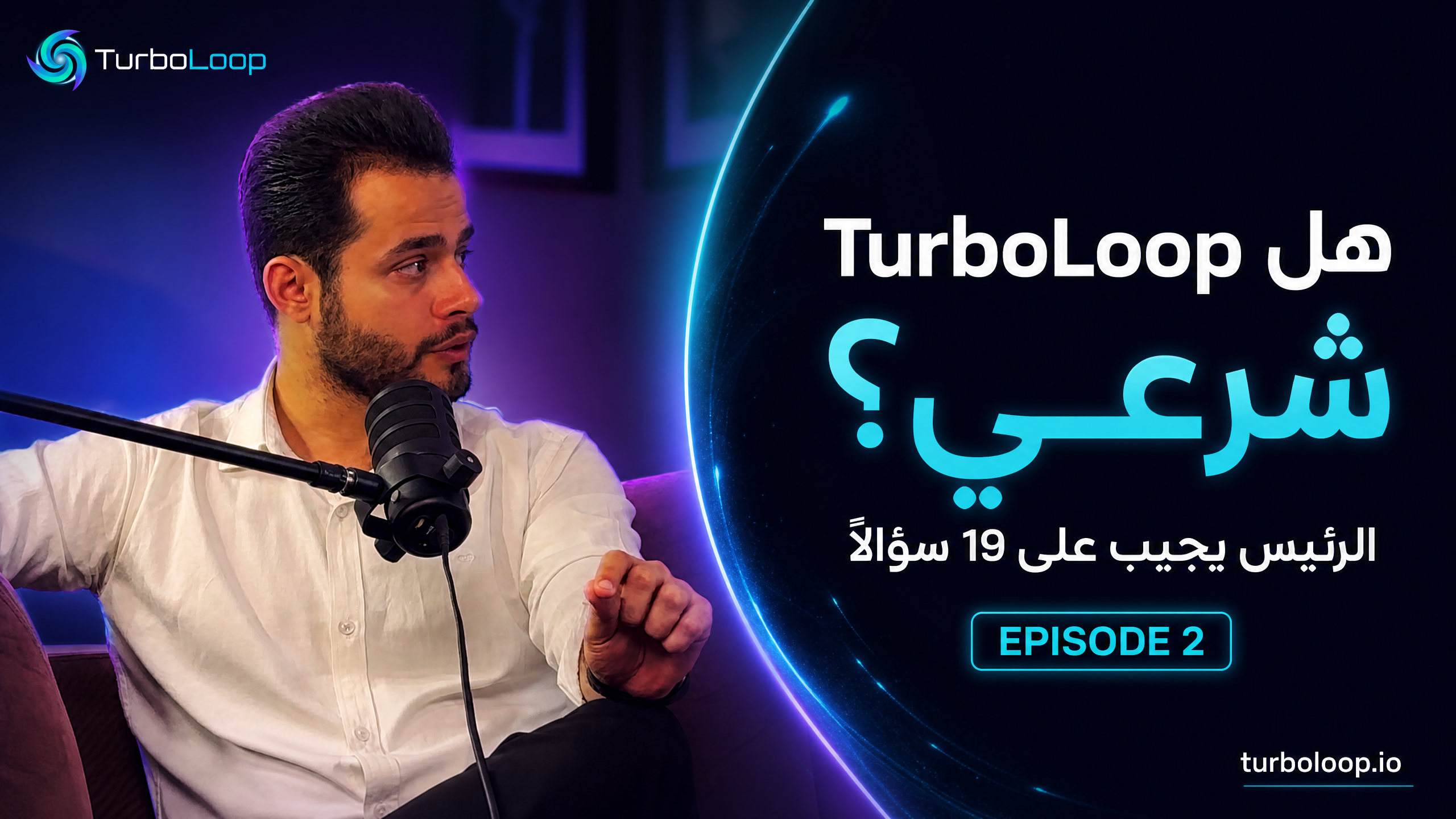 Is TurboLoop Legit?