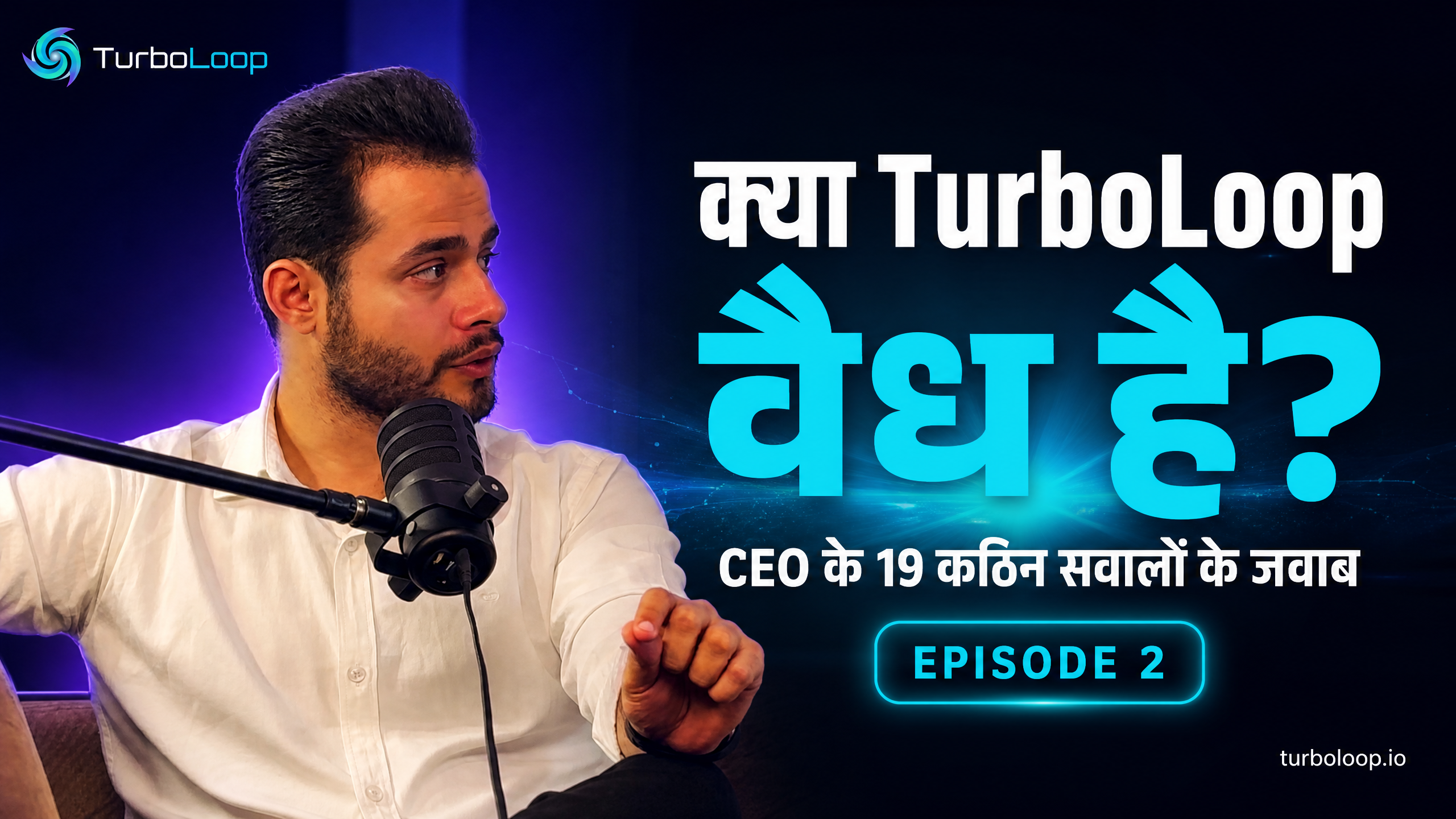 Is TurboLoop Legit?