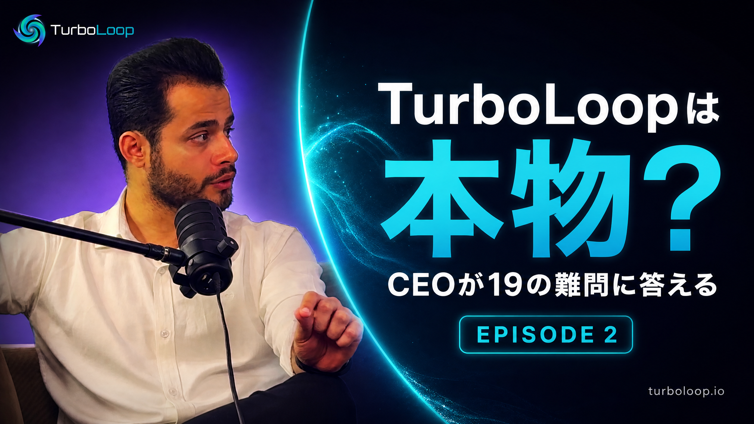 Is TurboLoop Legit?