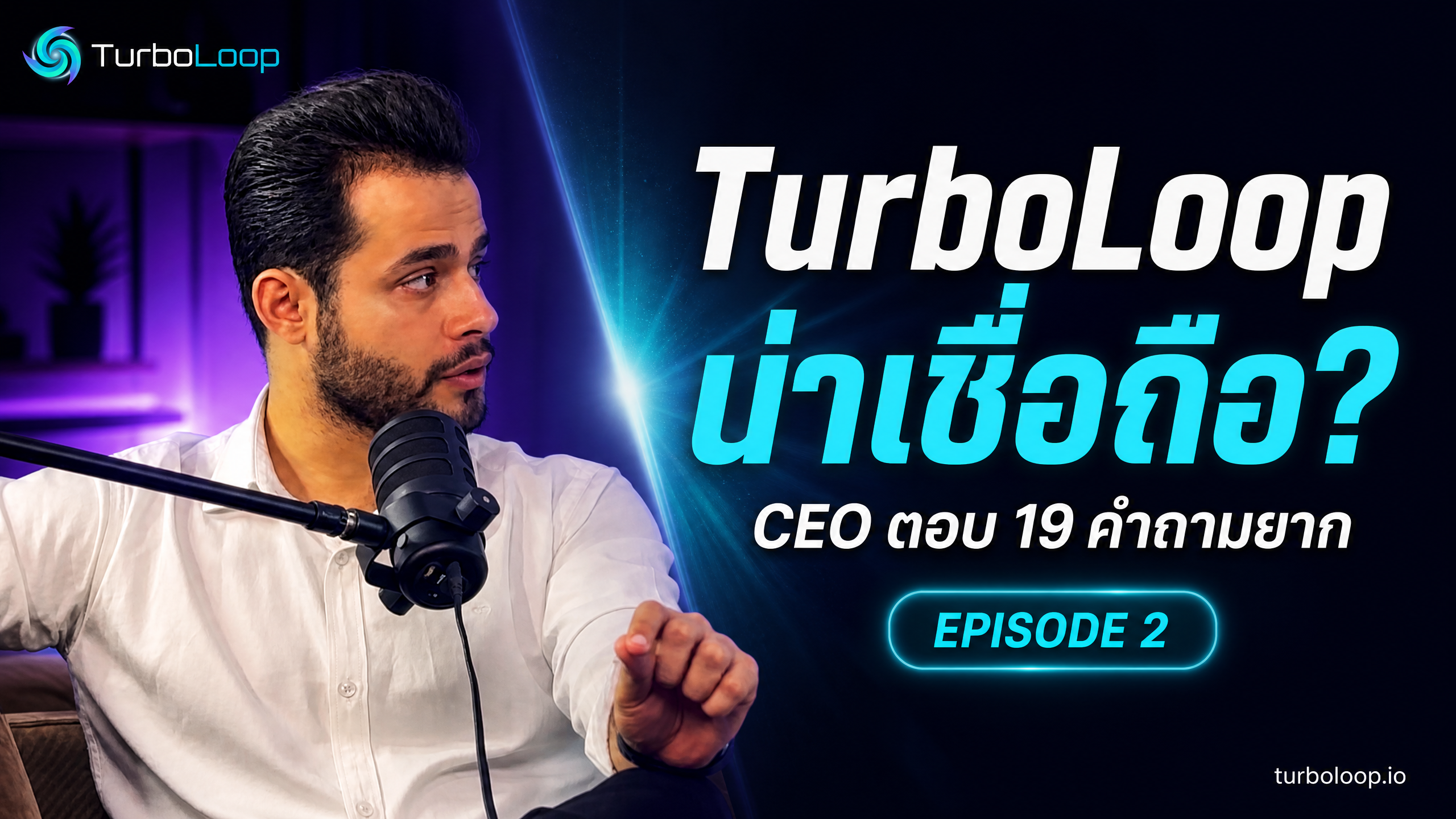 Is TurboLoop Legit?