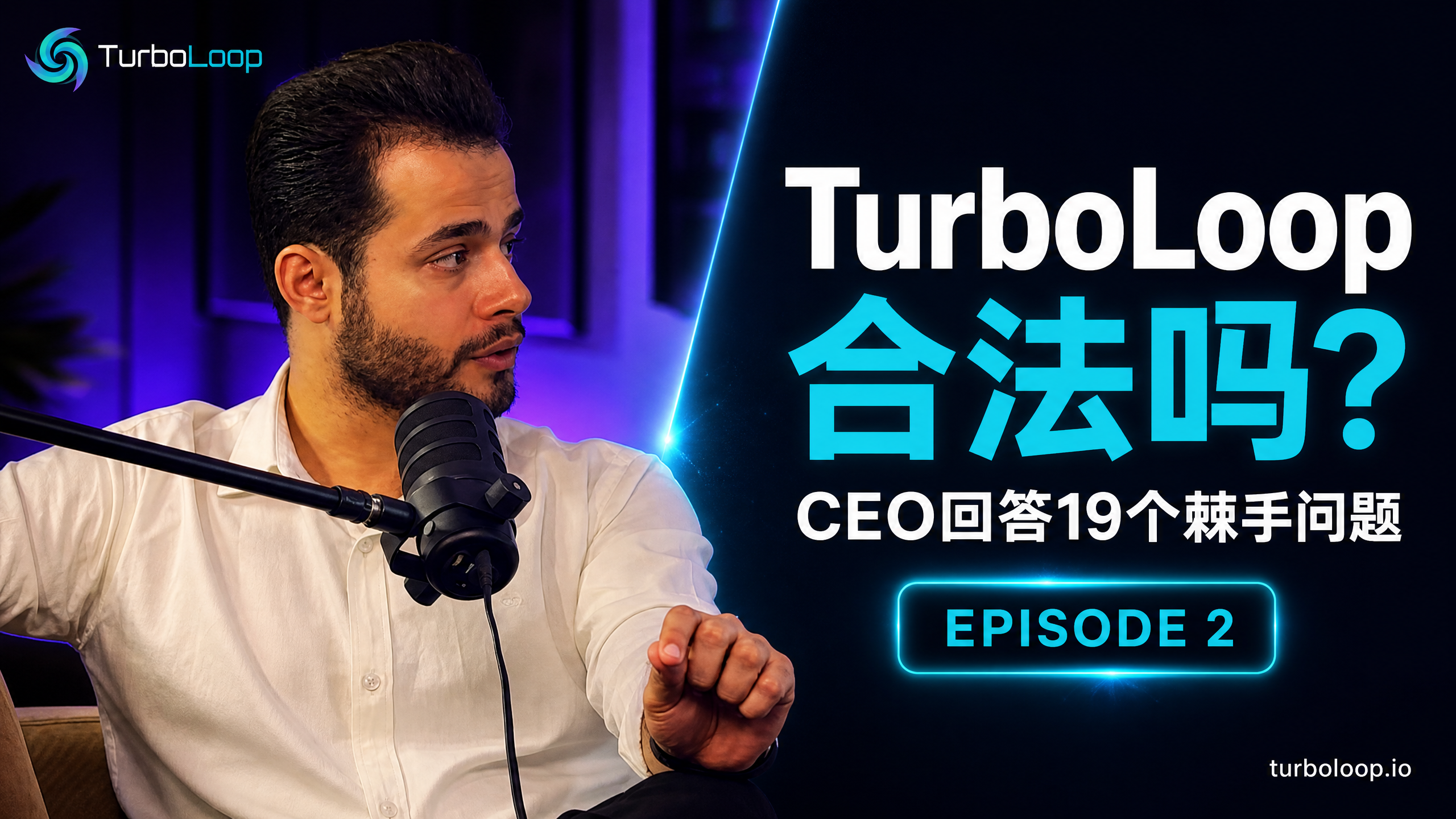 Is TurboLoop Legit?